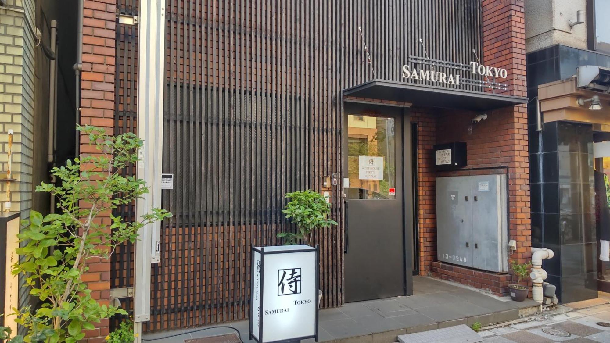 Guest House Tokyo Samurai Zewnętrze zdjęcie